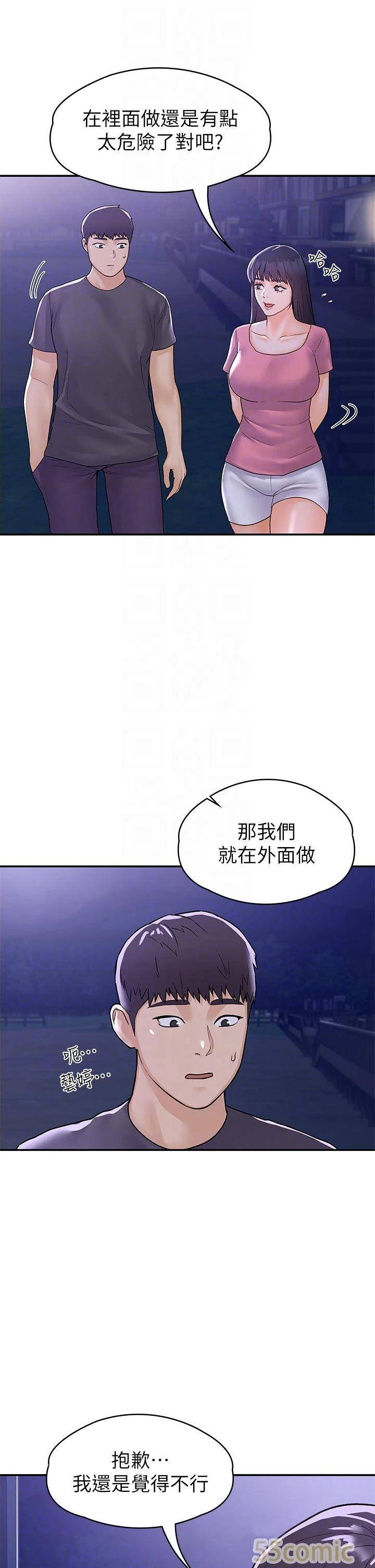 [韩国漫画] 大学棒棒堂 剧情,女学生#[37P]-14