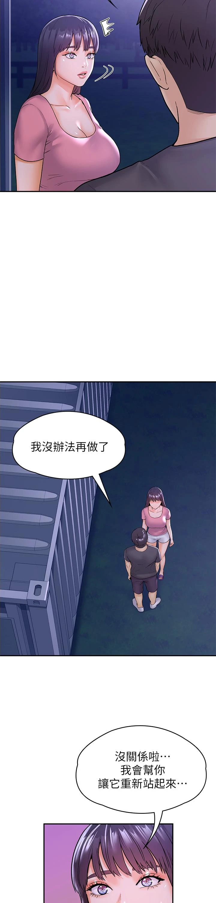 [韩国漫画] 大学棒棒堂 剧情,女学生#[37P]-15