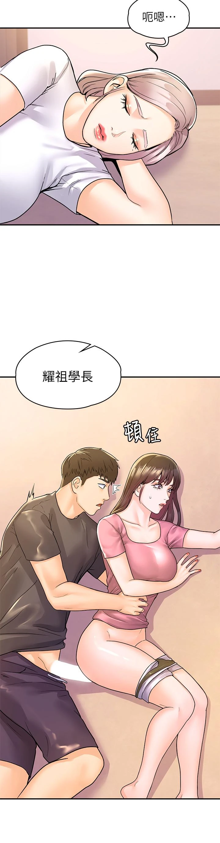 [韩国漫画] 大学棒棒堂 剧情,女学生#[37P]-2