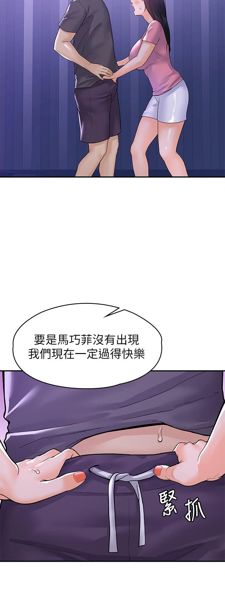 [韩国漫画] 大学棒棒堂 剧情,女学生#[37P]-20