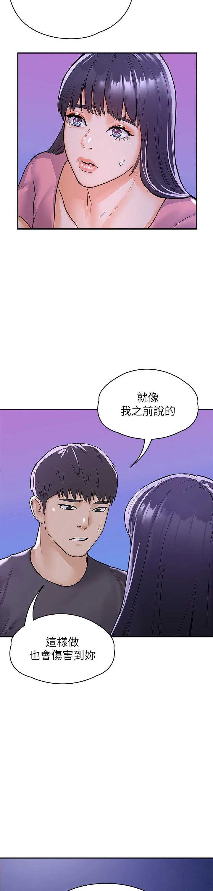 [韩国漫画] 大学棒棒堂 剧情,女学生#[37P]-22