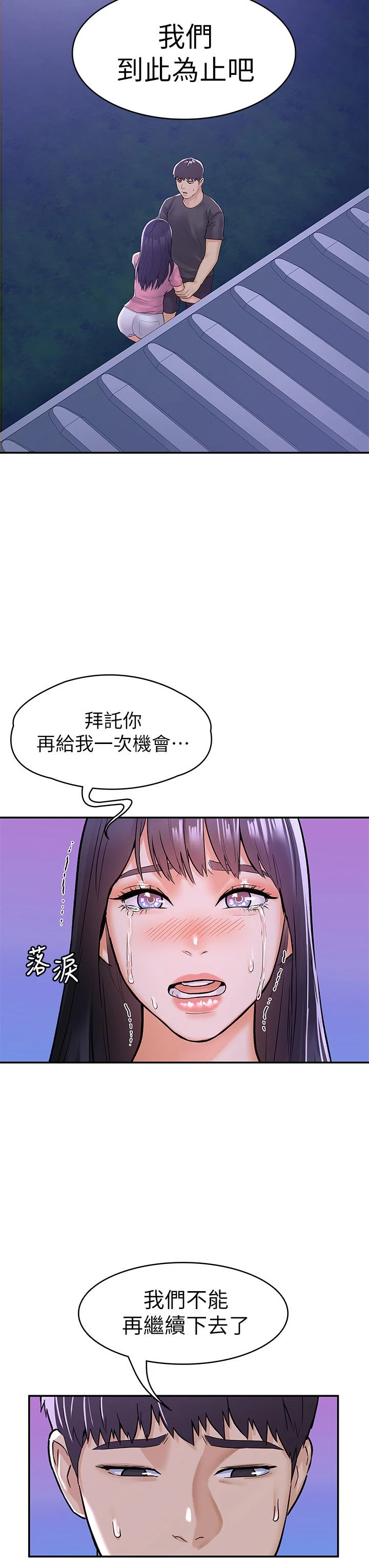 [韩国漫画] 大学棒棒堂 剧情,女学生#[37P]-23