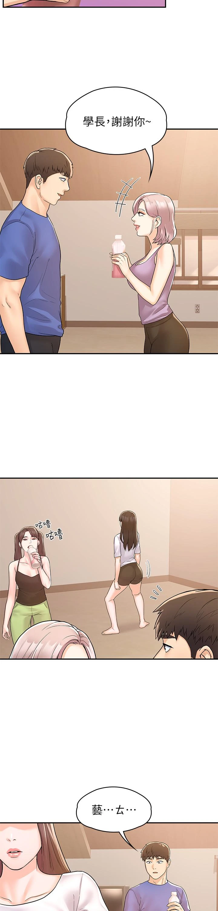 [韩国漫画] 大学棒棒堂 剧情,女学生#[37P]-29