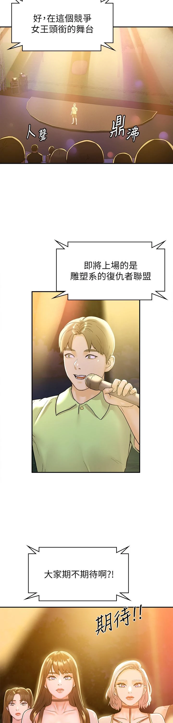 [韩国漫画] 大学棒棒堂 剧情,女学生#[37P]-32