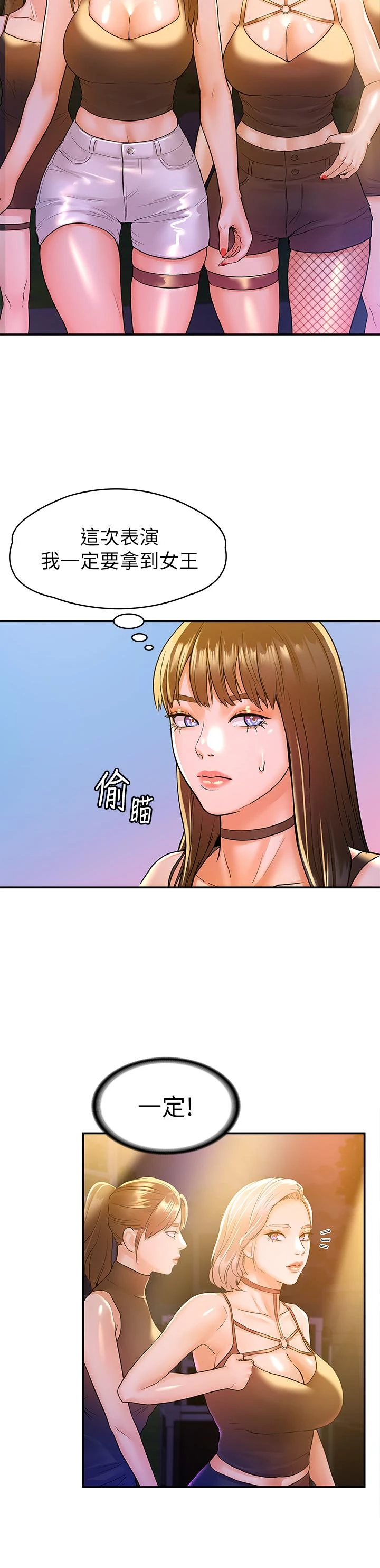 [韩国漫画] 大学棒棒堂 剧情,女学生#[37P]-33