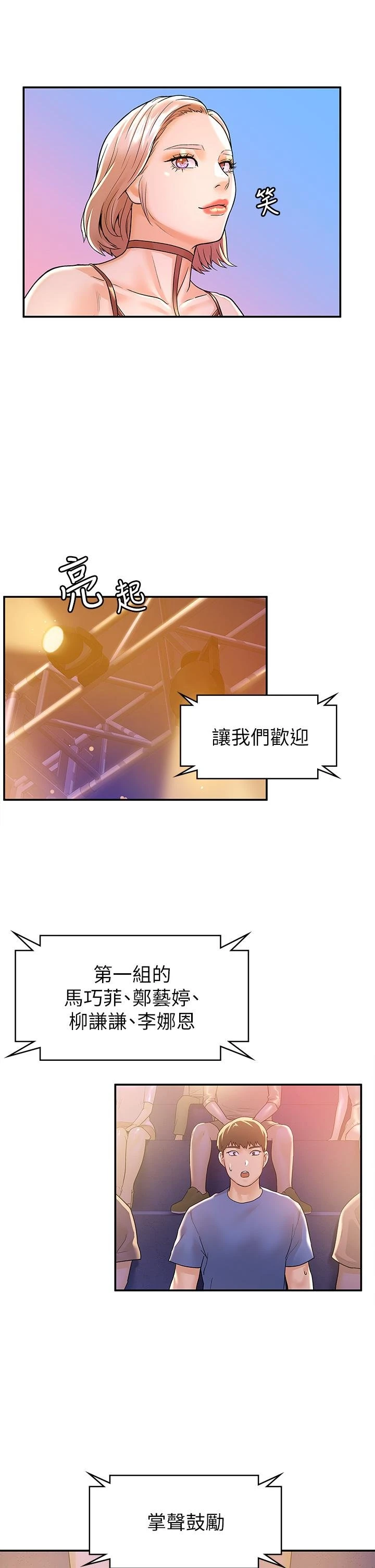 [韩国漫画] 大学棒棒堂 剧情,女学生#[37P]-34