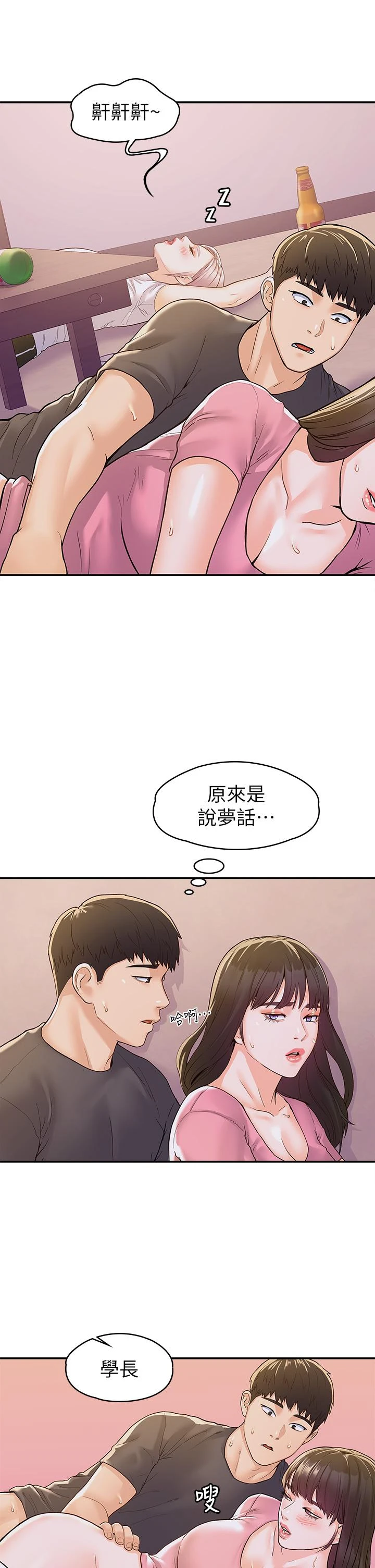 [韩国漫画] 大学棒棒堂 剧情,女学生#[37P]-7
