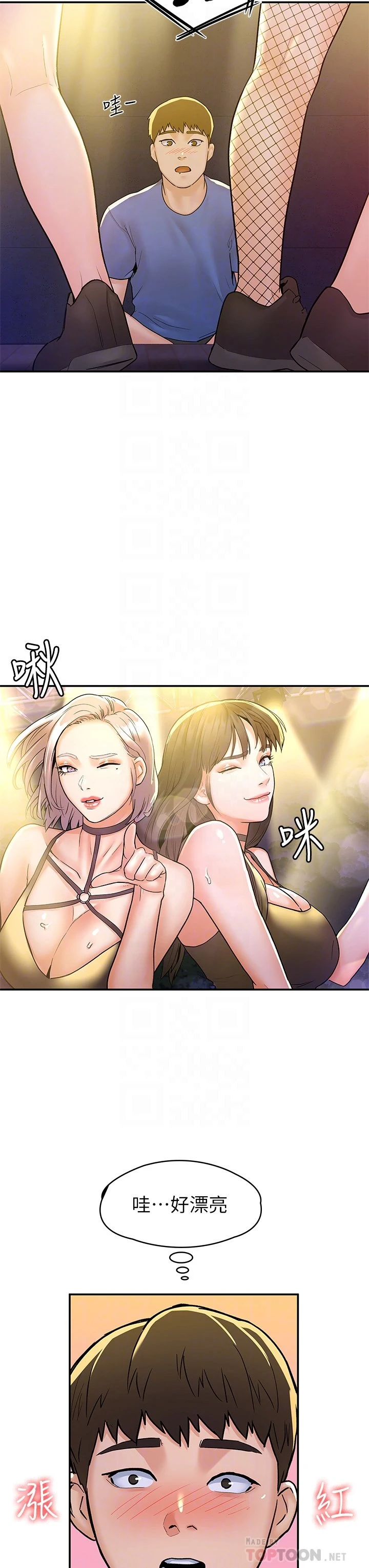 [韩国漫画] 大学棒棒堂 剧情,女学生#[34P]-8