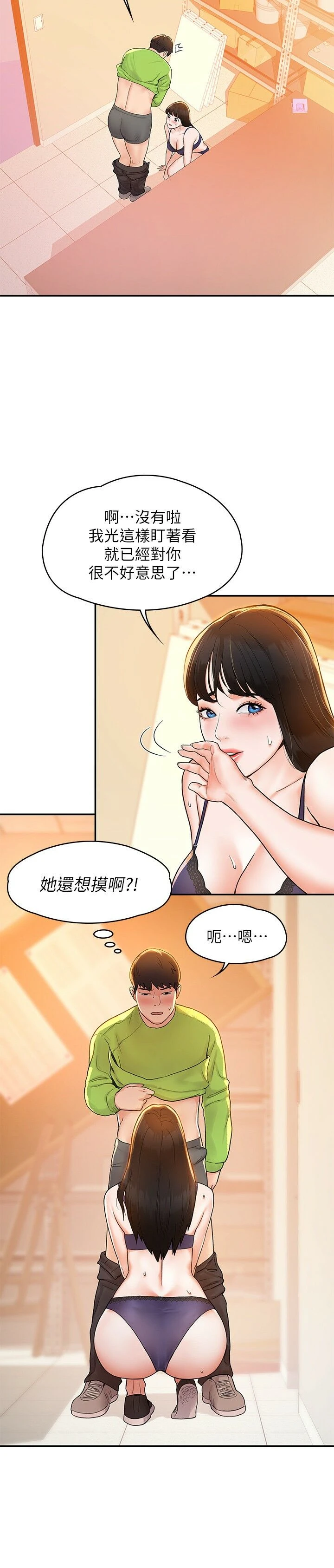 [Manhwa] University Bangka Plot, female student#[31P]-23