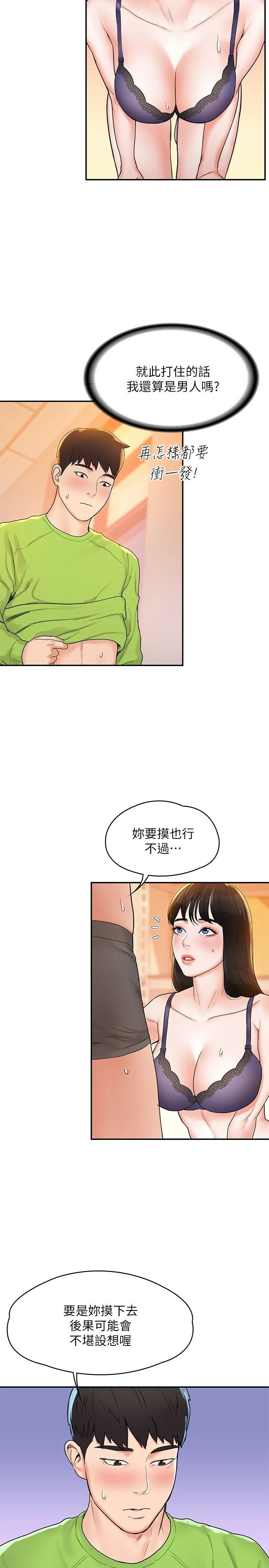 [Manhwa] University Bangka Plot, female student#[31P]-25