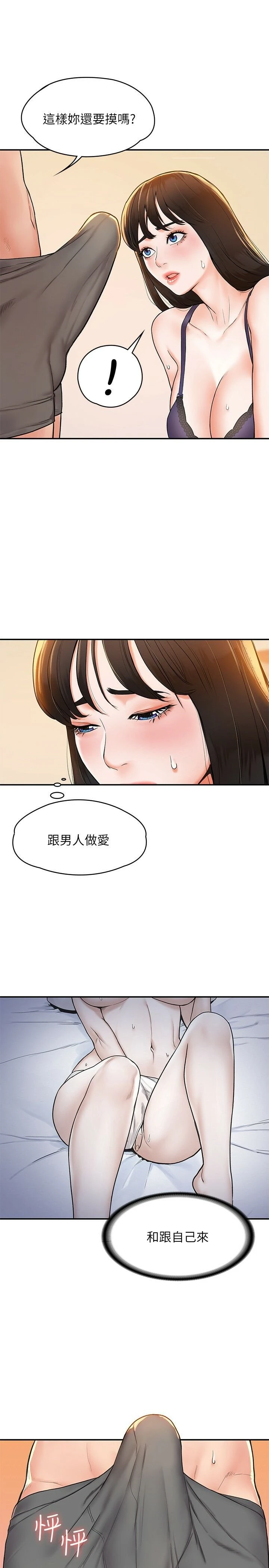 [Manhwa] University Bangka Plot, female student#[31P]-27