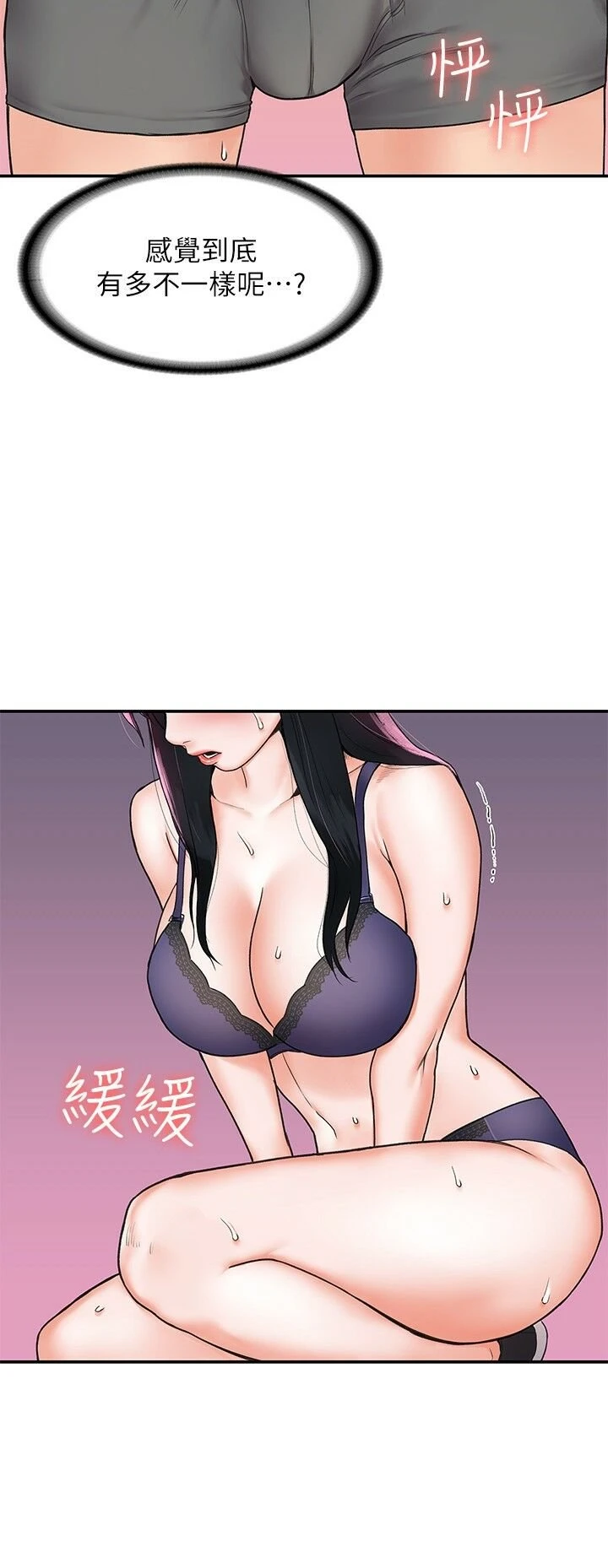 [Manhwa] University Bangka Plot, female student#[31P]-28
