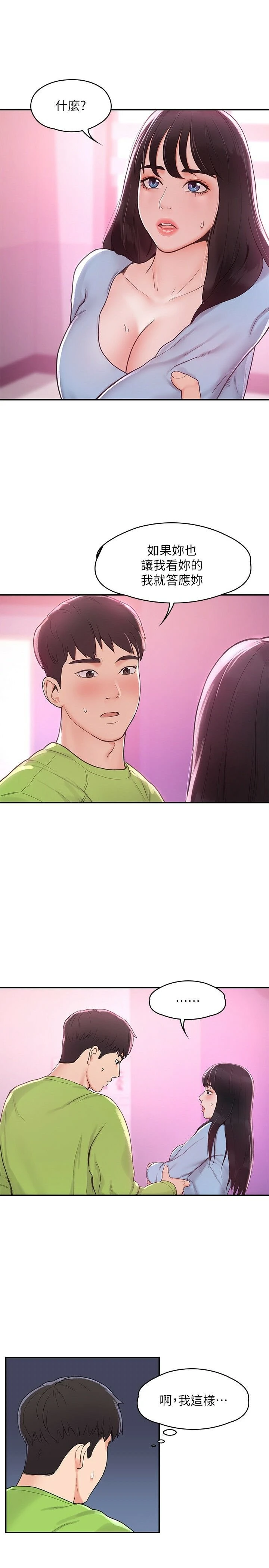 [Manhwa] University Bangka Plot, female student#[31P]-3