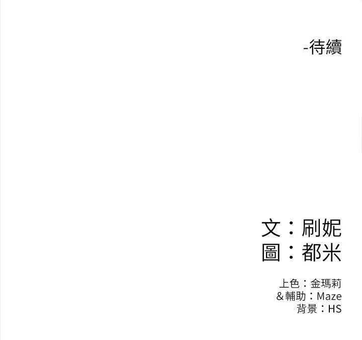 [Manhwa] University Bangka Plot, female student#[31P]-31
