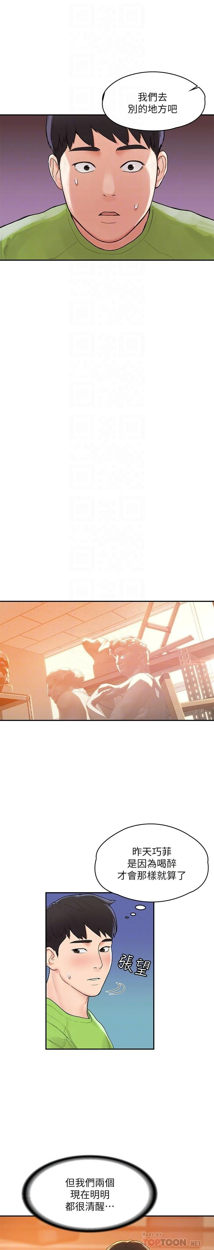 [Manhwa] University Bangka Plot, female student#[31P]-6