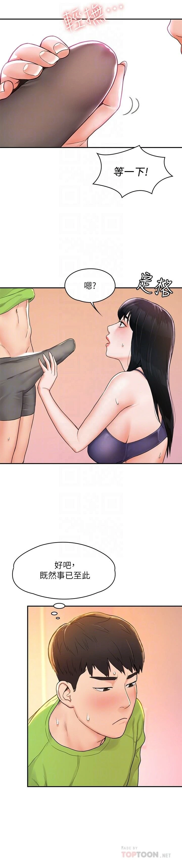[韩国漫画] 大学棒棒堂 剧情,女学生#[29P]-10
