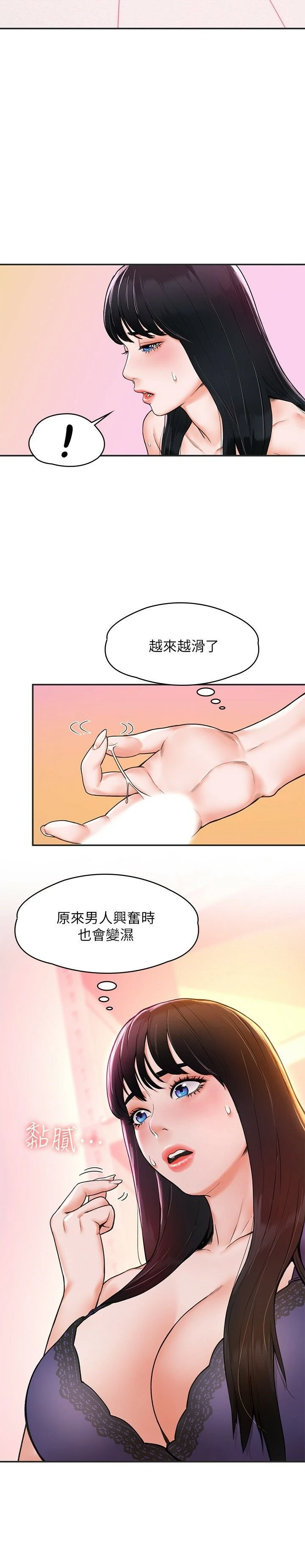 [韩国漫画] 大学棒棒堂 剧情,女学生#[29P]-14