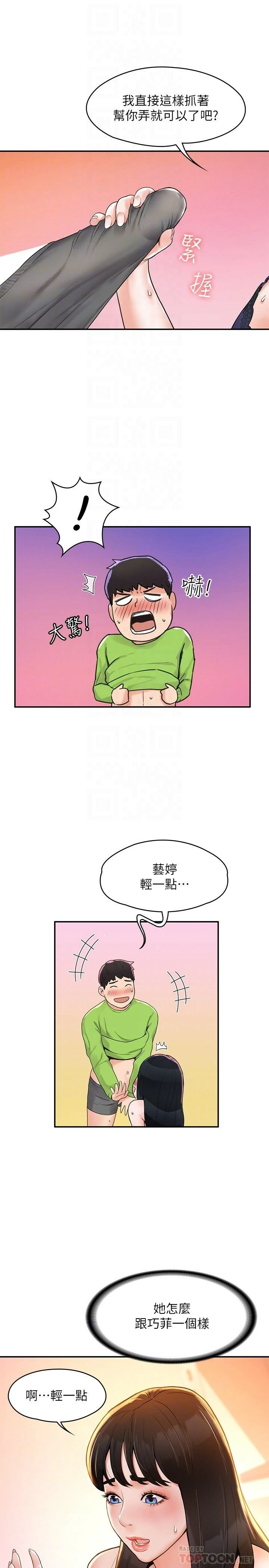 [韩国漫画] 大学棒棒堂 剧情,女学生#[29P]-6
