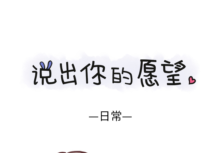 [Manhwa] Say your wishes Training, big breasts#[22P]-1