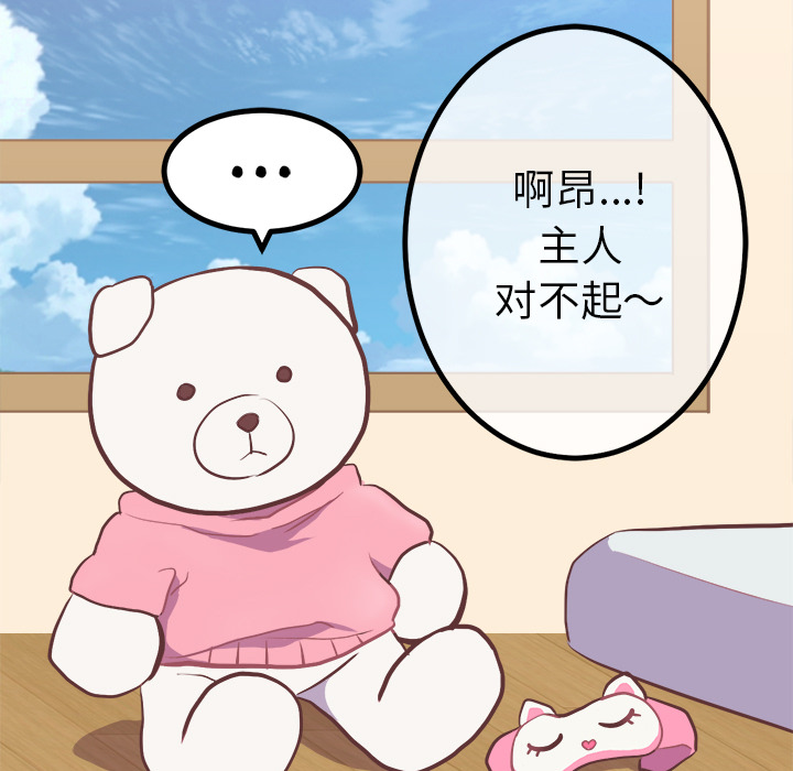 [Manhwa] Say your wishes Training, big breasts#[22P]-19