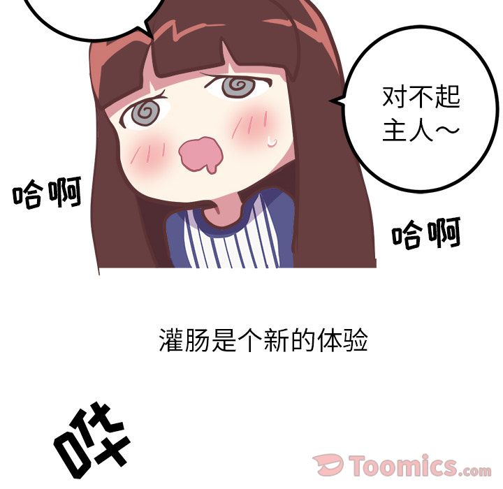 [Manhwa] Say your wishes Training, big breasts#[44P]-10