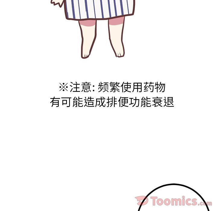 [Manhwa] Say your wishes Training, big breasts#[44P]-13