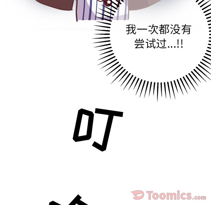 [Manhwa] Say your wishes Training, big breasts#[44P]-16