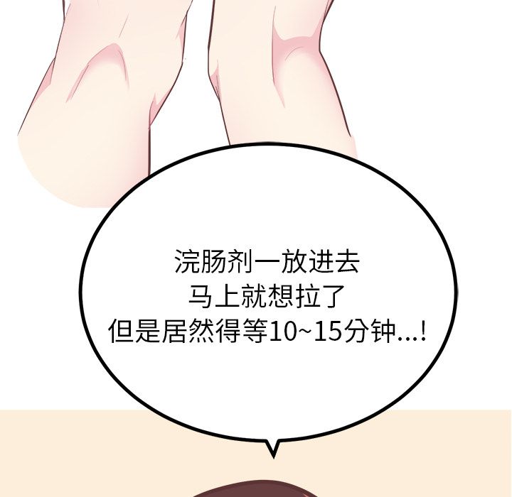 [Manhwa] Say your wishes Training, big breasts#[44P]-2