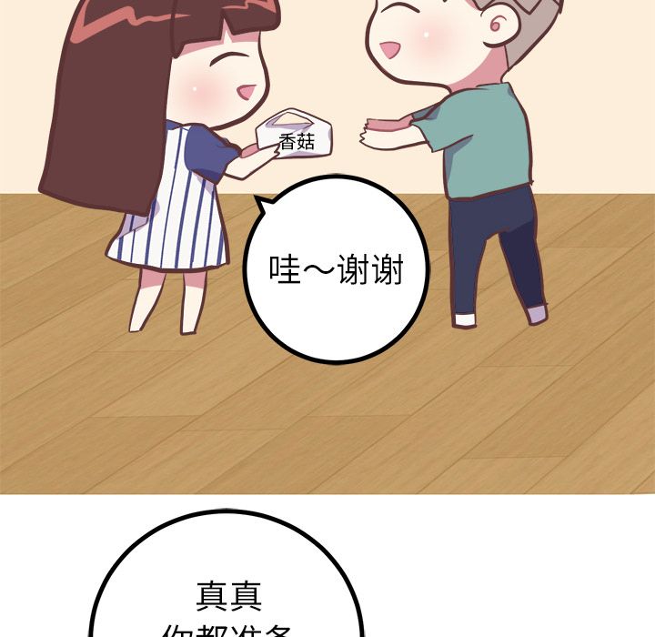 [Manhwa] Say your wishes Training, big breasts#[44P]-21