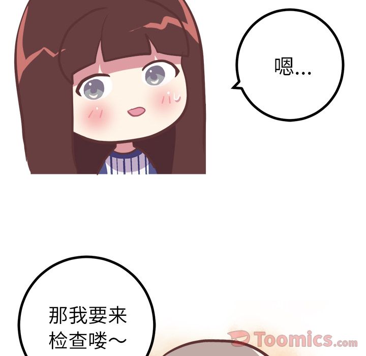 [Manhwa] Say your wishes Training, big breasts#[44P]-23