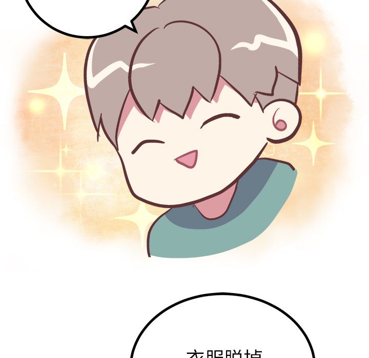 [Manhwa] Say your wishes Training, big breasts#[44P]-24