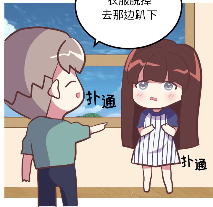 [Manhwa] Say your wishes Training, big breasts#[44P]-25