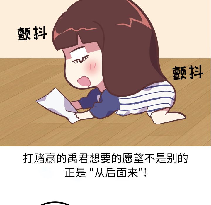 [Manhwa] Say your wishes Training, big breasts#[44P]-3