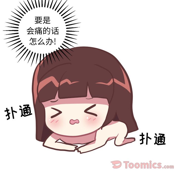[Manhwa] Say your wishes Training, big breasts#[44P]-32