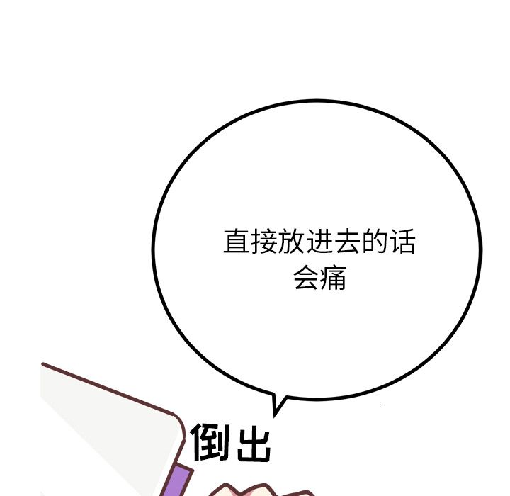 [Manhwa] Say your wishes Training, big breasts#[44P]-33