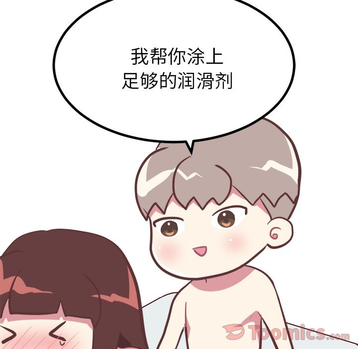 [Manhwa] Say your wishes Training, big breasts#[44P]-35