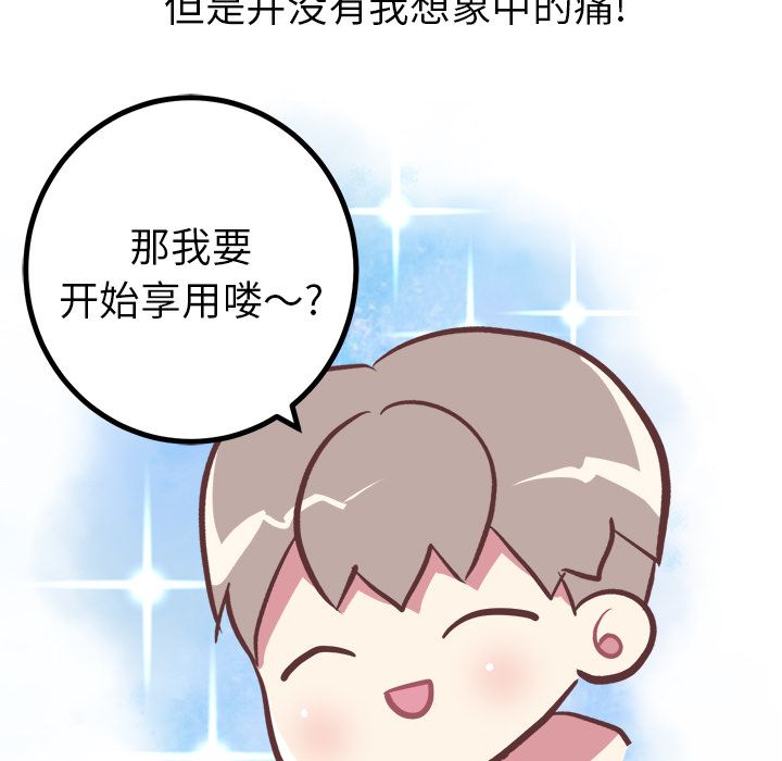[Manhwa] Say your wishes Training, big breasts#[44P]-40