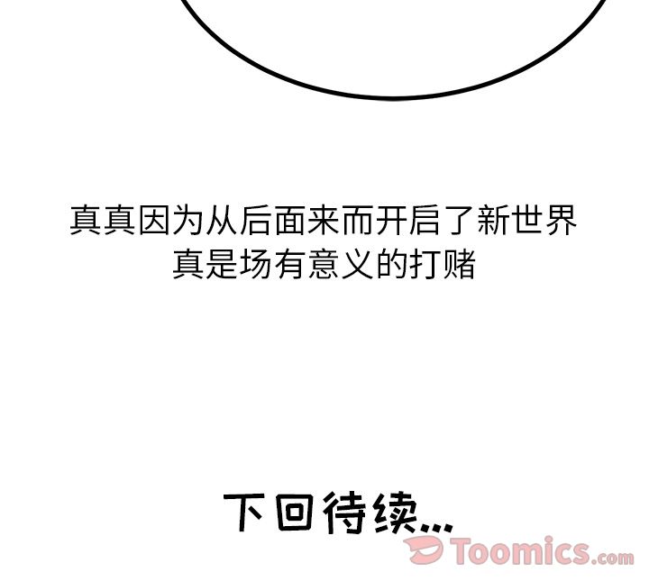 [Manhwa] Say your wishes Training, big breasts#[44P]-44