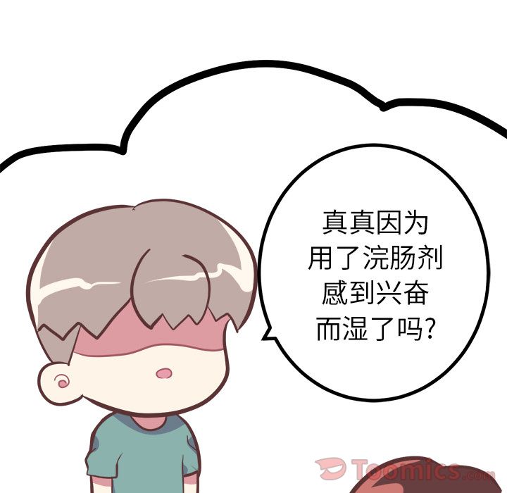 [Manhwa] Say your wishes Training, big breasts#[44P]-7