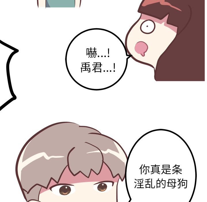 [Manhwa] Say your wishes Training, big breasts#[44P]-8