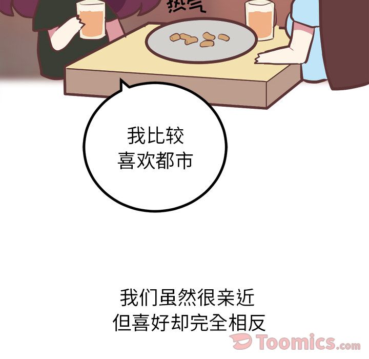 [Manhwa] Say your wishes Training, big breasts#[37P]-15
