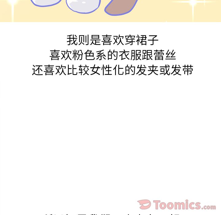 [Manhwa] Say your wishes Training, big breasts#[37P]-19