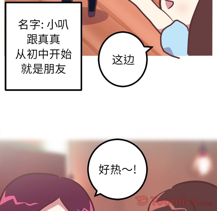 [Manhwa] Say your wishes Training, big breasts#[37P]-2