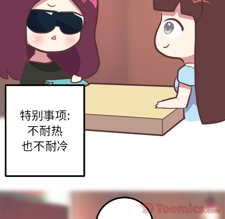 [Manhwa] Say your wishes Training, big breasts#[37P]-3