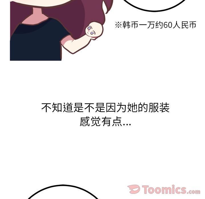 [Manhwa] Say your wishes Training, big breasts#[37P]-31