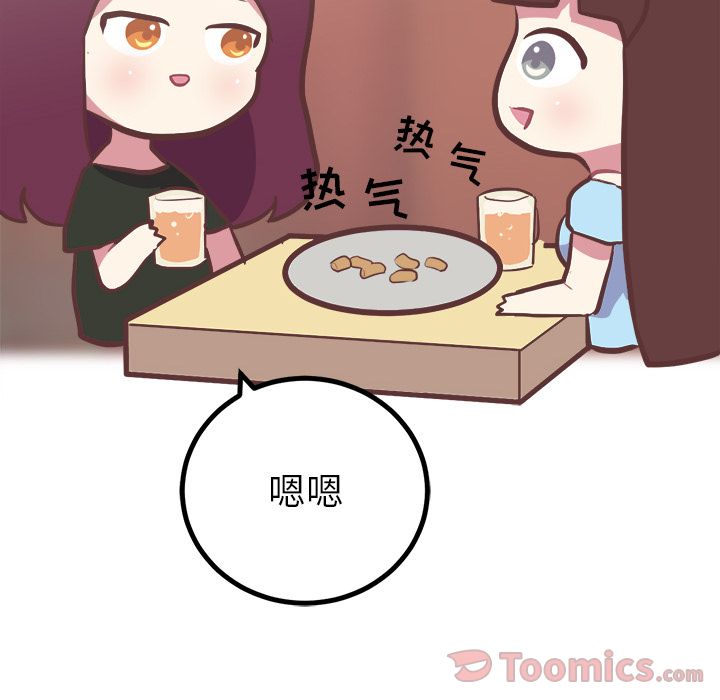 [Manhwa] Say your wishes Training, big breasts#[37P]-36