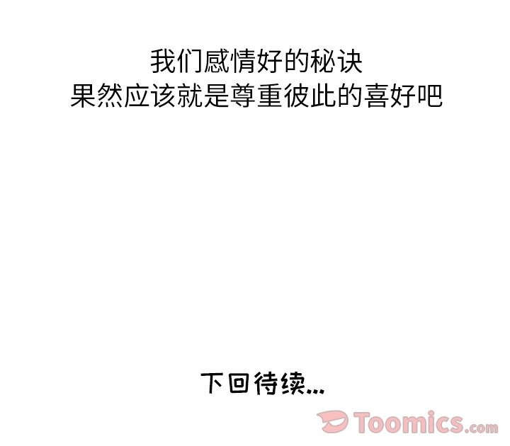 [Manhwa] Say your wishes Training, big breasts#[37P]-37