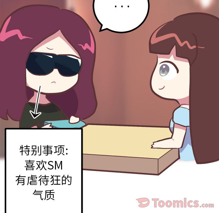 [Manhwa] Say your wishes Training, big breasts#[37P]-4