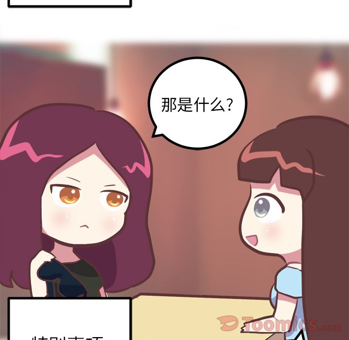 [Manhwa] Say your wishes Training, big breasts#[37P]-5