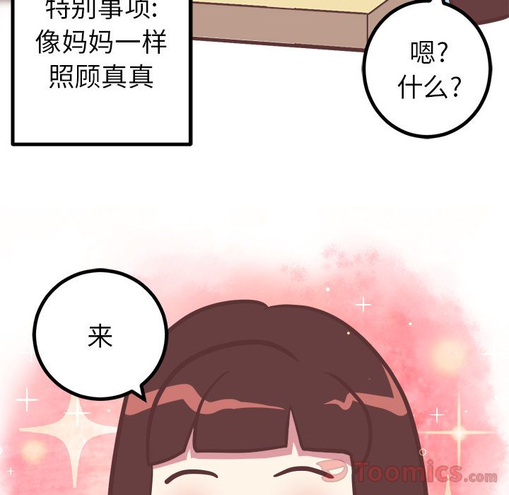 [Manhwa] Say your wishes Training, big breasts#[37P]-6